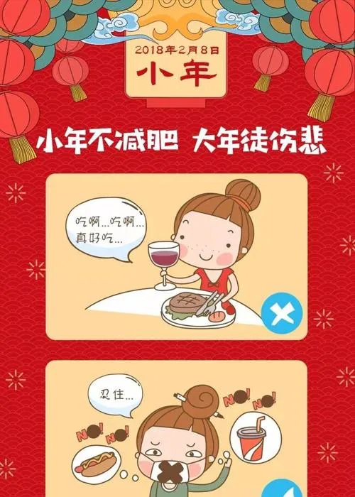 揭秘节食减肥难题：为何效果不理想？